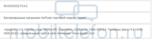 iPhone 7, беспроводные AirPods и Apple Watch 2 были сертифицированы в России