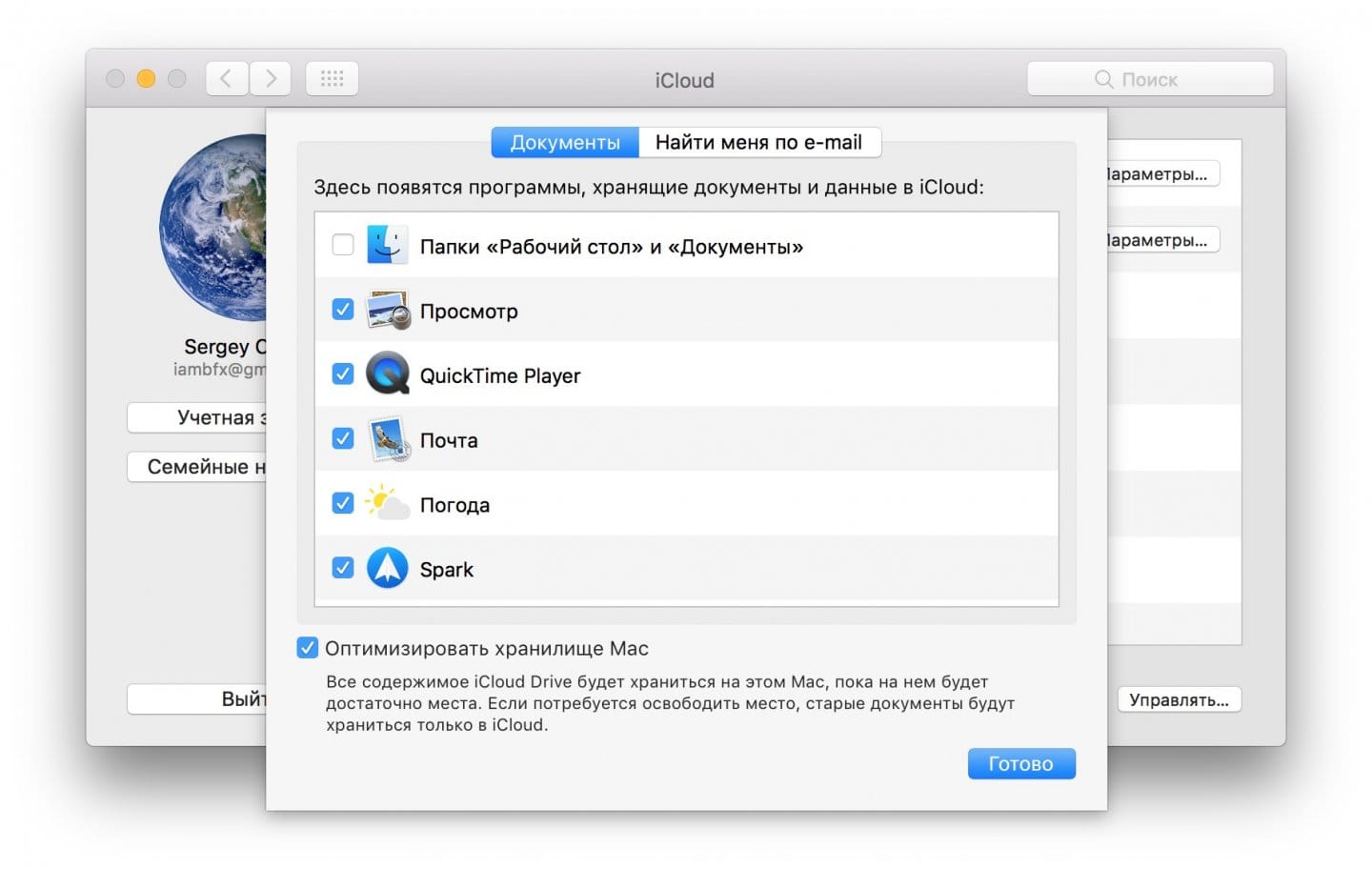 Icloud как отключить синхронизацию фото