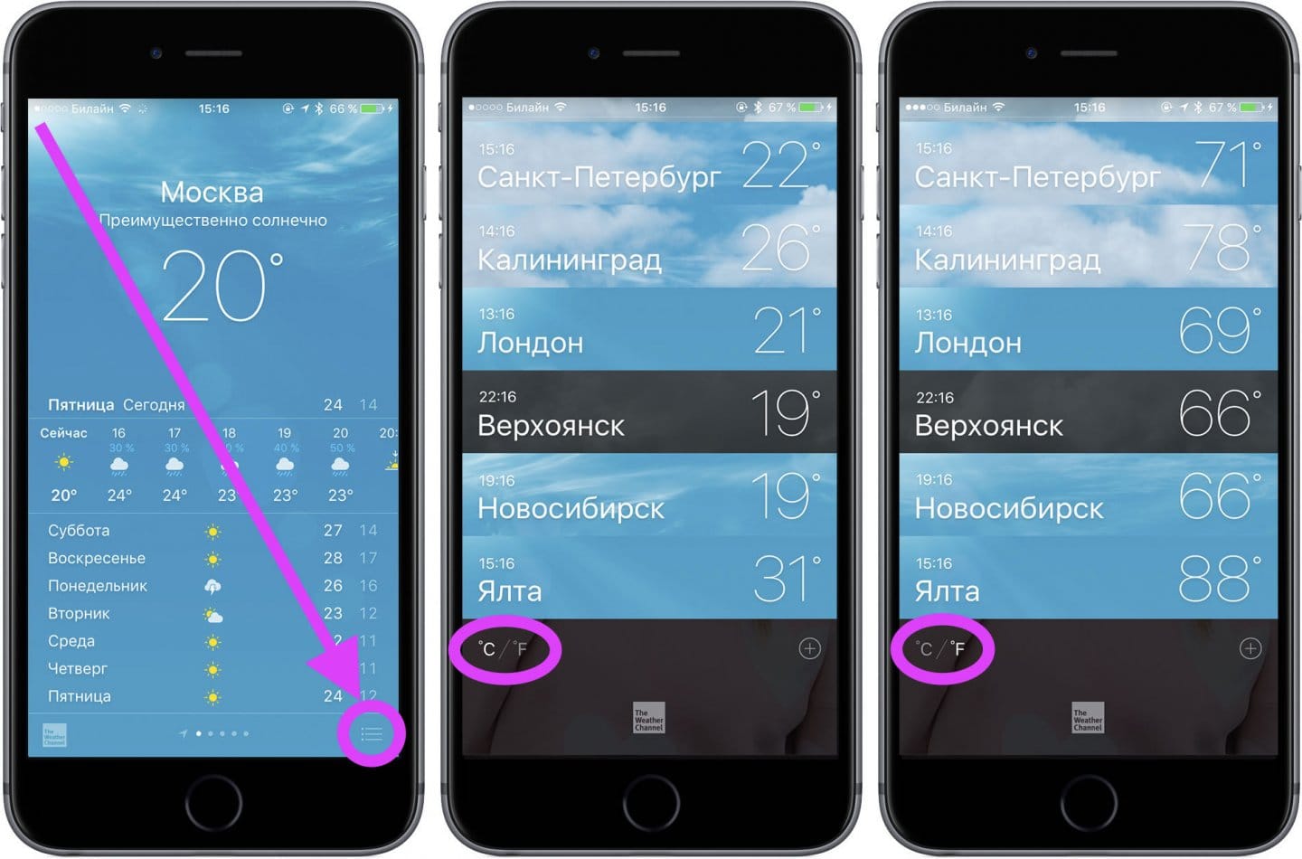 Как установить погоду на айфоне. Как настроить приложение погода на айфоне. Weather приложение в айфон. Погодные значки на айфоне. Как на айфоне поменять градусы.