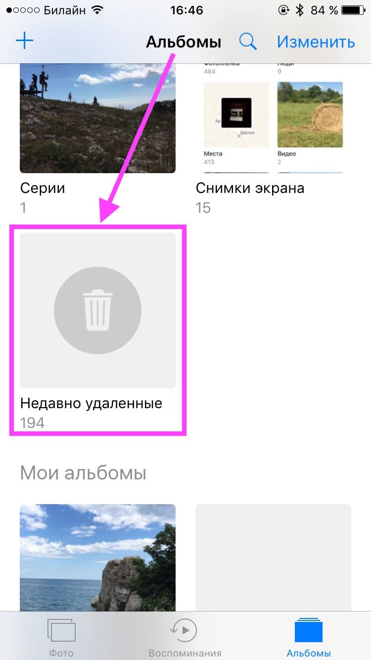 Не удаляются фото из галереи. Как найти удалйони фото. Как найти удаленные фото. Удалённые фото в Инстаграм.