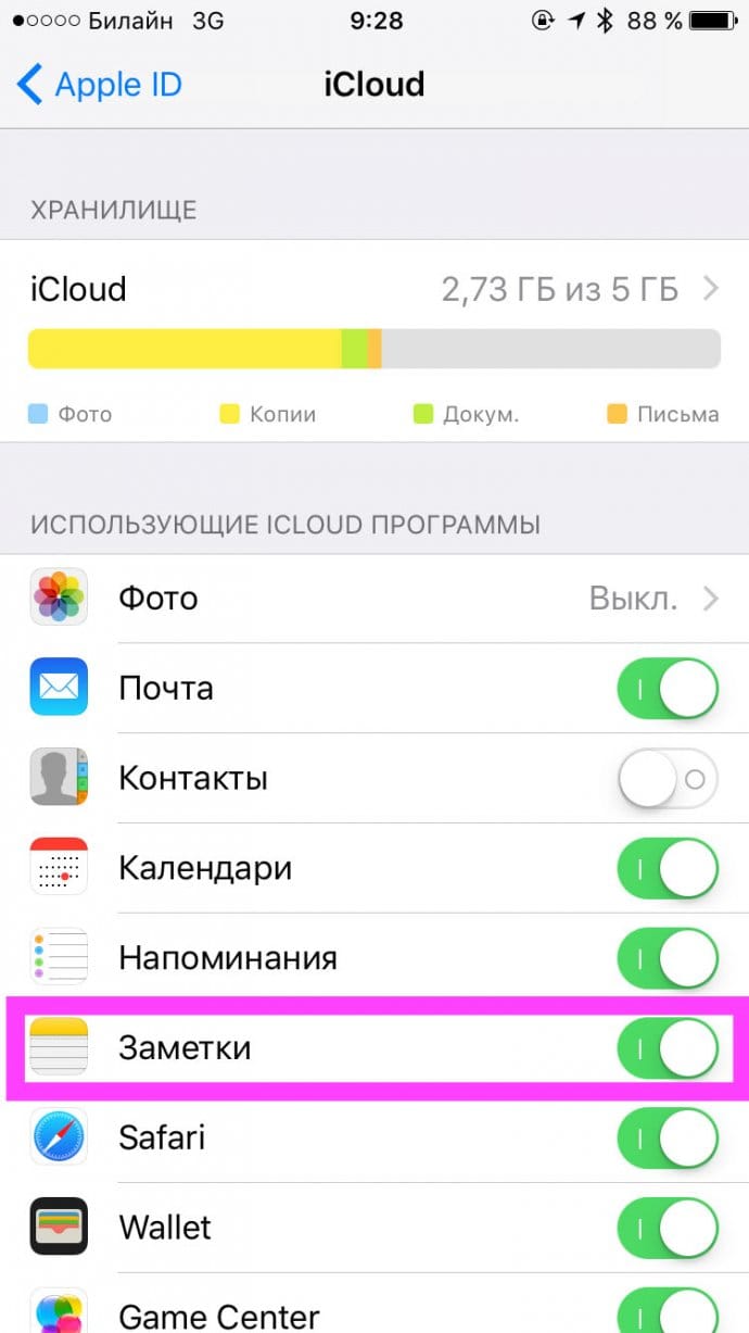 Синхронизация заметок iPhone с android
