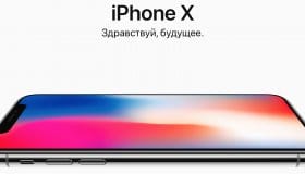 Цена iPhone X в России